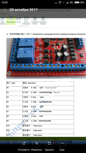 Screenshot_2017-10-30-13-29-41-525_com.miui.gallery.png (7147 просмотров) <a class='original' href='./download/file.php?id=123353&mode=view' target=_blank>Загрузить оригинал (1.06 МБ)</a>