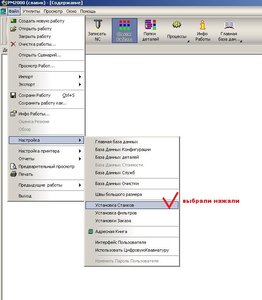 настройка шаг1 (3355 просмотров) <a class='original' href='./download/file.php?id=12374&sid=1a235904bb1c390772c9c8d3f68ea0a8&mode=view' target=_blank>Загрузить оригинал (110.37 КБ)</a>