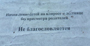 Не благословляется_cr.jpg (3830 просмотров) <a class='original' href='./download/file.php?id=123740&mode=view' target=_blank>Загрузить оригинал (787.18 КБ)</a>