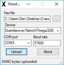 Прошивка успешно завершена