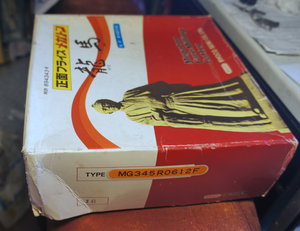 RYOMA MG345R0612F (5153 просмотра) <a class='original' href='./download/file.php?id=124329&mode=view' target=_blank>Загрузить оригинал (940.17 КБ)</a>