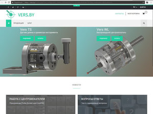 home_site_small.jpg (3321 просмотр) <a class='original' href='./download/file.php?id=125634&mode=view' target=_blank>Загрузить оригинал (123.04 КБ)</a>