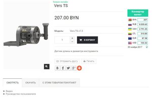 ts_site.JPG (3198 просмотров) <a class='original' href='./download/file.php?id=125685&mode=view' target=_blank>Загрузить оригинал (51.12 КБ)</a>