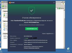 Вирус.JPG (2966 просмотров) <a class='original' href='./download/file.php?id=126020&mode=view' target=_blank>Загрузить оригинал (66.87 КБ)</a>