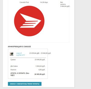 2017-12-09_132553.jpg (2830 просмотров) <a class='original' href='./download/file.php?id=126438&mode=view' target=_blank>Загрузить оригинал (65.65 КБ)</a>