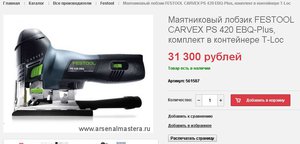 лобзик.jpg (2343 просмотра) <a class='original' href='./download/file.php?id=126863&mode=view' target=_blank>Загрузить оригинал (75.76 КБ)</a>