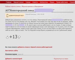 ОТЗЫВ О ЗАВОДЕ.jpg (2798 просмотров) <a class='original' href='./download/file.php?id=127117&mode=view' target=_blank>Загрузить оригинал (196.57 КБ)</a>