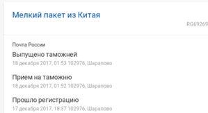 Снимок экрана от 2017-12-18 15-16-45.png (4452 просмотра) <a class='original' href='./download/file.php?id=127127&mode=view' target=_blank>Загрузить оригинал (25.07 КБ)</a>