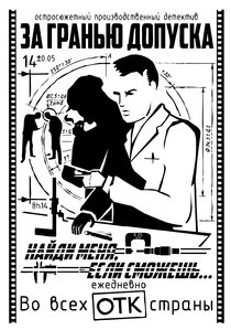 За гранью допуска.jpg (3610 просмотров) <a class='original' href='./download/file.php?id=127146&mode=view' target=_blank>Загрузить оригинал (1.05 МБ)</a>