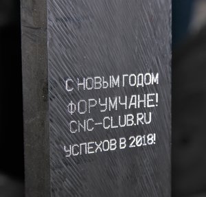 KRAS2026_CNC-CLUB С НОВЫМ ГОДОМ.JPG (2948 просмотров) <a class='original' href='./download/file.php?id=127931&mode=view' target=_blank>Загрузить оригинал (1.84 МБ)</a>