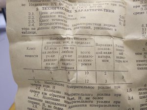 IMG_20180105_172539.jpg (2443 просмотра) <a class='original' href='./download/file.php?id=128427&mode=view' target=_blank>Загрузить оригинал (3.96 МБ)</a>