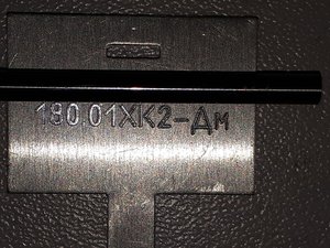 шрифт 2 мм. Заглубление 0.1 мм за два прохода. (2590 просмотров) <a class='original' href='./download/file.php?id=129581&mode=view' target=_blank>Загрузить оригинал (235.73 КБ)</a>