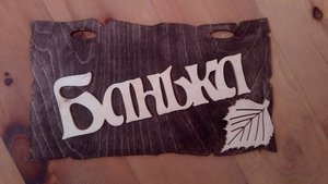 IMG_20180121_150221.jpg (6626 просмотров) <a class='original' href='./download/file.php?id=129905&mode=view' target=_blank>Загрузить оригинал (1.18 МБ)</a>