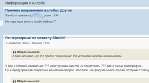 Снимок экрана от 2018-01-30 15-01-37.png (2892 просмотра) <a class='original' href='./download/file.php?id=130789&mode=view' target=_blank>Загрузить оригинал (37.79 КБ)</a>