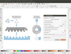 Unordinary gears.png (21172 просмотра) <a class='original' href='./download/file.php?id=1311&mode=view' target=_blank>Загрузить оригинал (229.21 КБ)</a>
