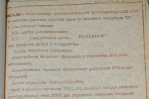 Кто знает на счет датчика измерения инструмента Renishaw (8566 просмотров) <a class='original' href='./download/file.php?id=132012&mode=view' target=_blank>Загрузить оригинал (349.23 КБ)</a>
