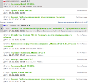 посылки.png (8833 просмотра) <a class='original' href='./download/file.php?id=13206&mode=view' target=_blank>Загрузить оригинал (37.09 КБ)</a>