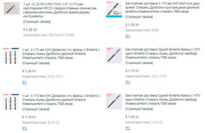 фрезы.jpg (2517 просмотров) <a class='original' href='./download/file.php?id=132148&mode=view' target=_blank>Загрузить оригинал (144.5 КБ)</a>