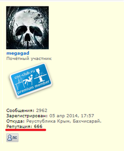 Репутация.png (3920 просмотров) <a class='original' href='./download/file.php?id=132461&mode=view' target=_blank>Загрузить оригинал (41.32 КБ)</a>