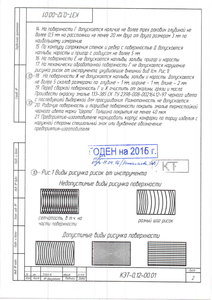 Сканировать1-1.jpg (5241 просмотр) <a class='original' href='./download/file.php?id=132632&mode=view' target=_blank>Загрузить оригинал (423.51 КБ)</a>