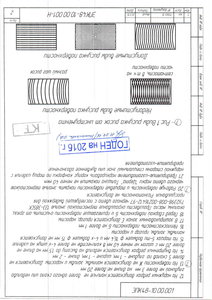 Сканировать1-2.jpg (5241 просмотр) <a class='original' href='./download/file.php?id=132633&mode=view' target=_blank>Загрузить оригинал (462.61 КБ)</a>