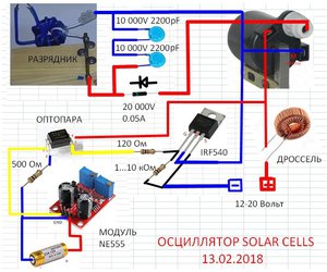 Схема осциллятора+.jpg (5757 просмотров) <a class='original' href='./download/file.php?id=133100&mode=view' target=_blank>Загрузить оригинал (111.31 КБ)</a>