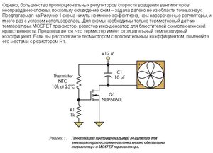 DC Fan regulator_1.jpg (1807 просмотров) <a class='original' href='./download/file.php?id=133654&mode=view' target=_blank>Загрузить оригинал (67.89 КБ)</a>
