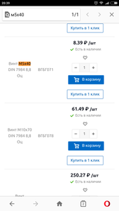 Screenshot_2018-03-04-20-39-30-956_com.opera.browser.png (7888 просмотров) <a class='original' href='./download/file.php?id=133754&mode=view' target=_blank>Загрузить оригинал (115.93 КБ)</a>