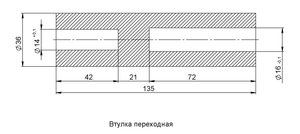 Втулка переходная.JPG (1435 просмотров) <a class='original' href='./download/file.php?id=133807&mode=view' target=_blank>Загрузить оригинал (147.54 КБ)</a>