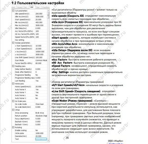 настройки.JPG (2395 просмотров) <a class='original' href='./download/file.php?id=133921&mode=view' target=_blank>Загрузить оригинал (104.01 КБ)</a>