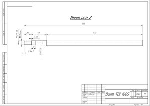 Винт TBI 1605.jpg (4134 просмотра) <a class='original' href='./download/file.php?id=134421&mode=view' target=_blank>Загрузить оригинал (639.56 КБ)</a>