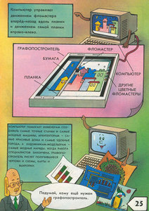 1458251367227018067.jpg (9849 просмотров) <a class='original' href='./download/file.php?id=134550&mode=view' target=_blank>Загрузить оригинал (169.48 КБ)</a>