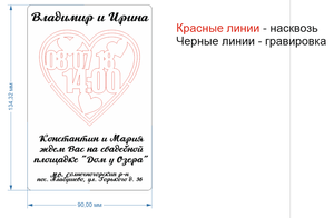 Образец Свадьба.png (1778 просмотров) <a class='original' href='./download/file.php?id=134688&mode=view' target=_blank>Загрузить оригинал (102.31 КБ)</a>