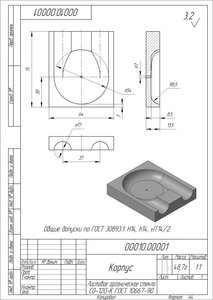 корпус.jpg (2021 просмотр) <a class='original' href='./download/file.php?id=135051&mode=view' target=_blank>Загрузить оригинал (80.28 КБ)</a>