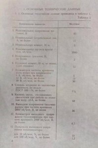 IMAG0394.jpg (2935 просмотров) <a class='original' href='./download/file.php?id=135323&mode=view' target=_blank>Загрузить оригинал (52.47 КБ)</a>