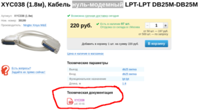 Снимок экрана от 2018-03-23 14-08-41.png (8628 просмотров) <a class='original' href='./download/file.php?id=135370&mode=view' target=_blank>Загрузить оригинал (104.13 КБ)</a>