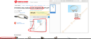 Снимок экрана от 2018-03-23 15-52-32.png (6277 просмотров) <a class='original' href='./download/file.php?id=135375&mode=view' target=_blank>Загрузить оригинал (315.85 КБ)</a>