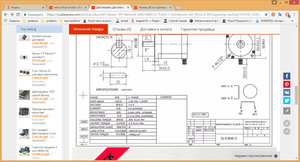 2018-03-18_224450.jpg (1260 просмотров) <a class='original' href='./download/file.php?id=135413&mode=view' target=_blank>Загрузить оригинал (252.5 КБ)</a>