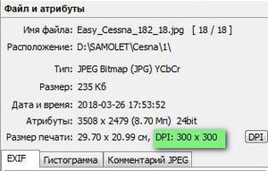 Dpi.JPG (1840 просмотров) <a class='original' href='./download/file.php?id=136263&mode=view' target=_blank>Загрузить оригинал (15.69 КБ)</a>