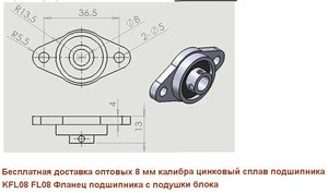 Подшипник KFL08.jpg (3647 просмотров) <a class='original' href='./download/file.php?id=136975&mode=view' target=_blank>Загрузить оригинал (54.94 КБ)</a>