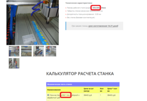 FireShot Capture 006 - Фрезерный станок с ЧПУ PROFCNC 3030 M_ - http___cncsam.ru_frezernyie-stanki.png (5014 просмотров) <a class='original' href='./download/file.php?id=138734&sid=6a8b719362f804942bb73648d4ea8788&mode=view' target=_blank>Загрузить оригинал (366.87 КБ)</a>