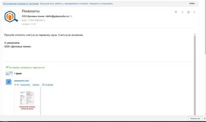 Деловые линии (4156 просмотров) <a class='original' href='./download/file.php?id=139596&mode=view' target=_blank>Загрузить оригинал (75.29 КБ)</a>