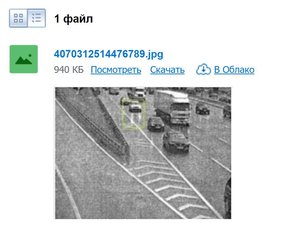 Штрафы ГИБДД-ГАИ (4156 просмотров) <a class='original' href='./download/file.php?id=139597&mode=view' target=_blank>Загрузить оригинал (50.13 КБ)</a>