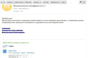 МОЛЬНИКОВ ВИРУС.jpg (3906 просмотров) <a class='original' href='./download/file.php?id=139739&mode=view' target=_blank>Загрузить оригинал (97.53 КБ)</a>