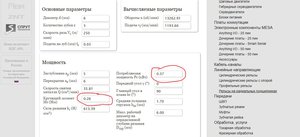 калькулятор cnc-box1.JPG (3267 просмотров) <a class='original' href='./download/file.php?id=140286&mode=view' target=_blank>Загрузить оригинал (110.02 КБ)</a>