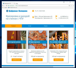 цифровая-пилорама.jpg (8909 просмотров) <a class='original' href='./download/file.php?id=140499&mode=view' target=_blank>Загрузить оригинал (235.53 КБ)</a>