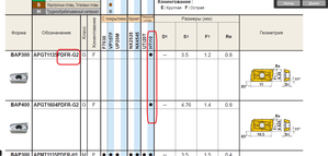 03.png (1859 просмотров) <a class='original' href='./download/file.php?id=140779&mode=view' target=_blank>Загрузить оригинал (144.05 КБ)</a>