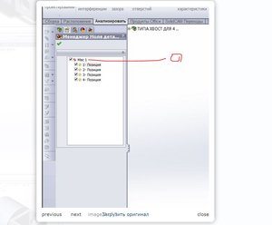xxx.JPG (5077 просмотров) <a class='original' href='./download/file.php?id=14165&mode=view' target=_blank>Загрузить оригинал (82.98 КБ)</a>
