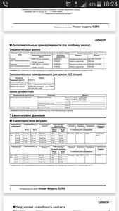 Screenshots_2018-06-27-18-24-39.png (2128 просмотров) <a class='original' href='./download/file.php?id=141877&mode=view' target=_blank>Загрузить оригинал (368.28 КБ)</a>