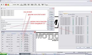 консоль откл конц.JPG (4787 просмотров) <a class='original' href='./download/file.php?id=142147&mode=view' target=_blank>Загрузить оригинал (172.21 КБ)</a>